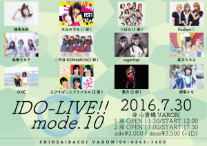 0730_IDO-LIVE!! (1)
