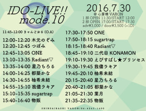 0730_IDO-LIVE!!_TT