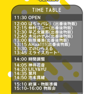 MaoMaoBirthdayParty2024_OSAKA_TT